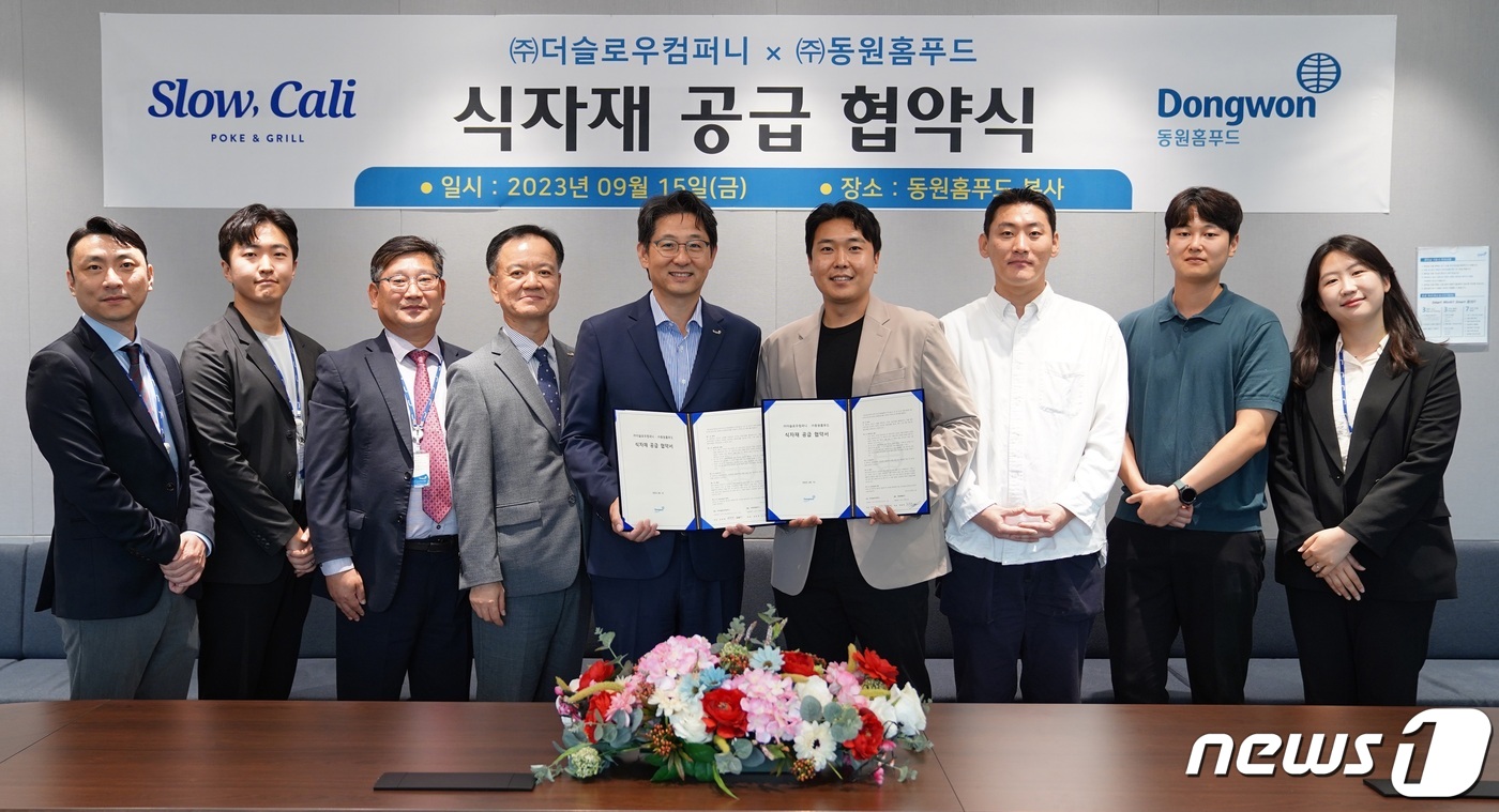 더슬로우컴퍼니 이미지