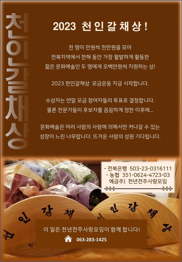 갈채 이미지
