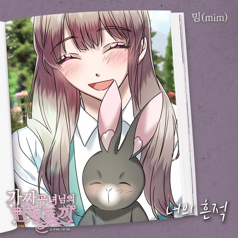 밈(MIM) 이미지