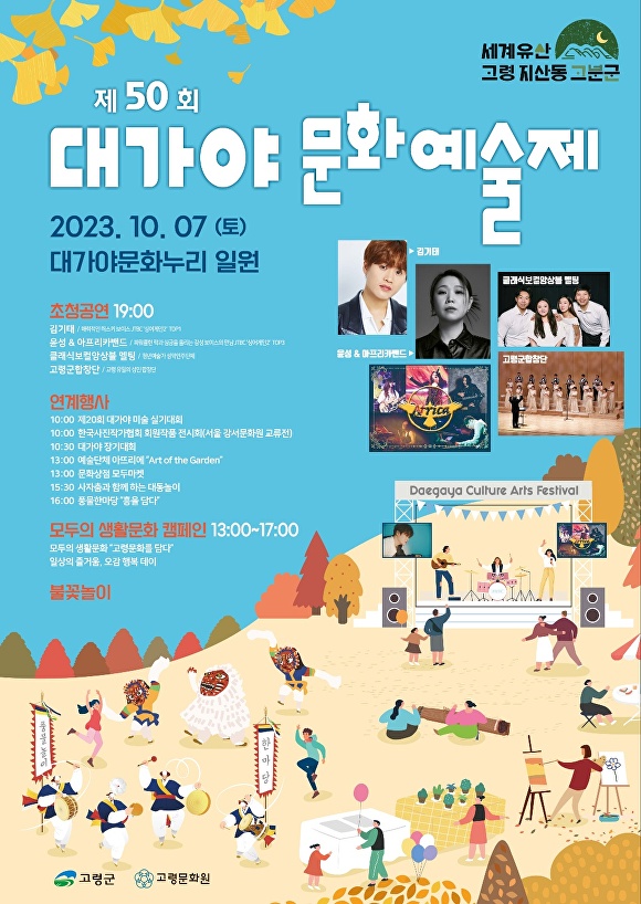 대가야 이미지