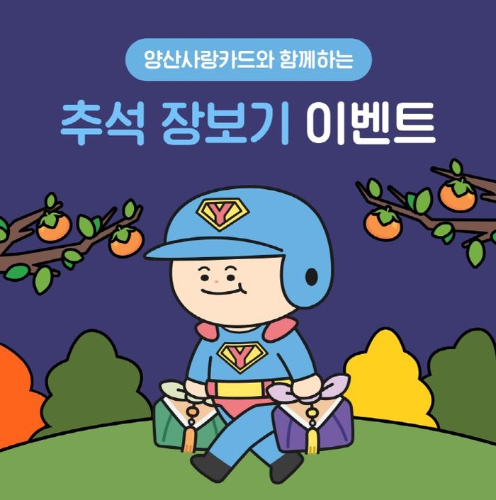 양산주유소 이미지