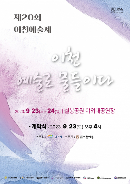 이천 이미지
