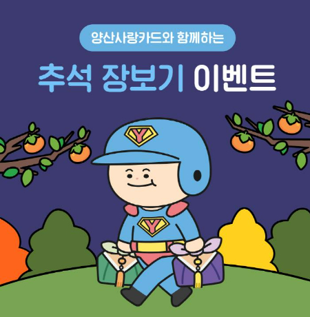 양산주유소 이미지