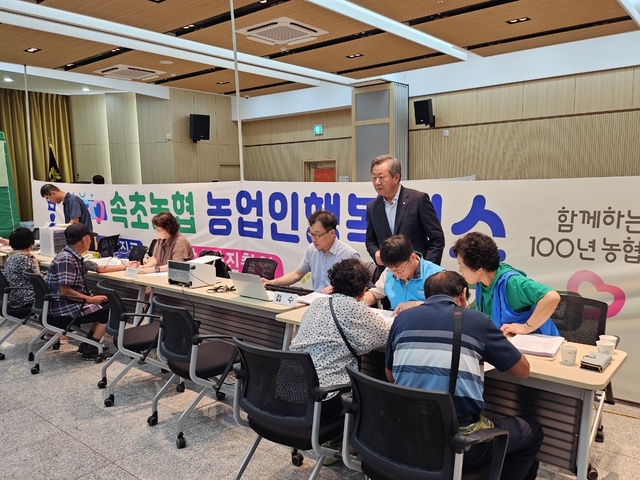 속초농협 이미지