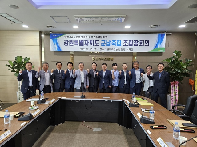 원주축산업협동조합 이미지