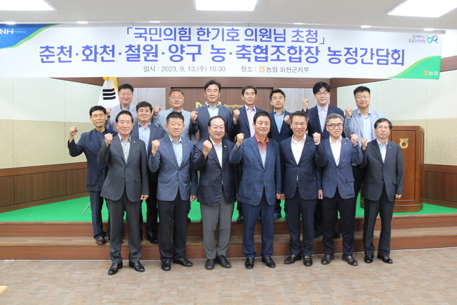 춘천철원화천양구축산업협동조합 이미지