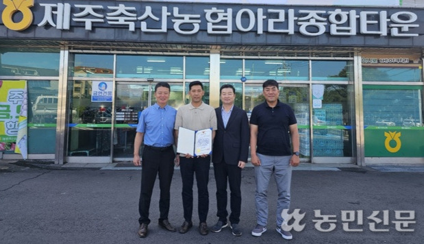 제주축산농협아라지점 이미지