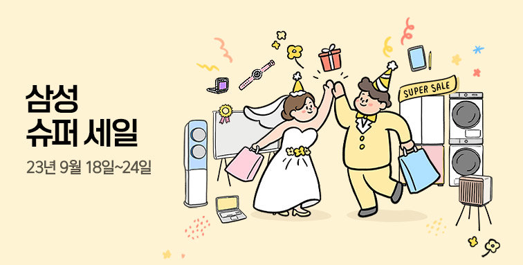가전슈퍼 이미지