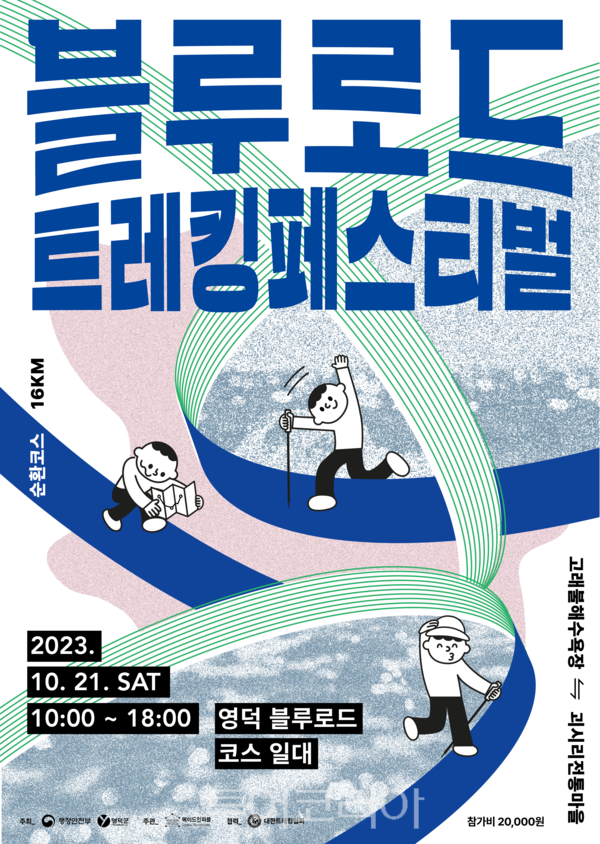 고래불이벤트 이미지
