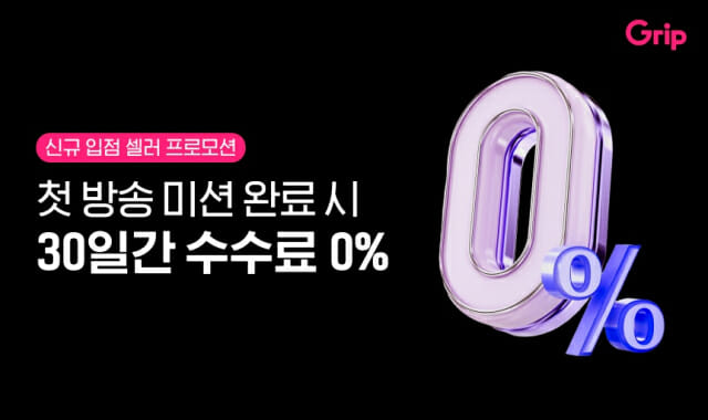 그립 이미지