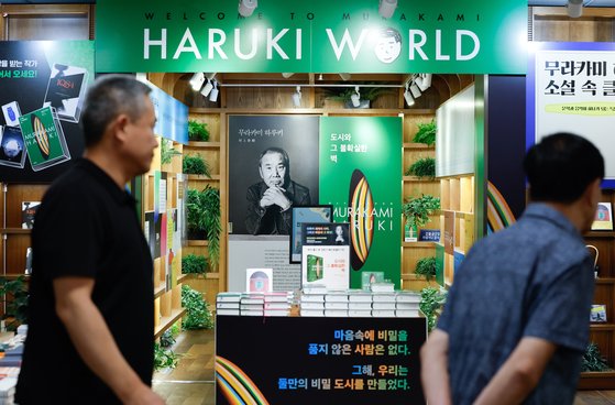 하루키 이미지