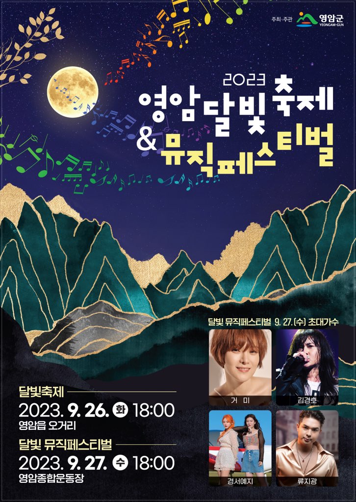 영암 이미지