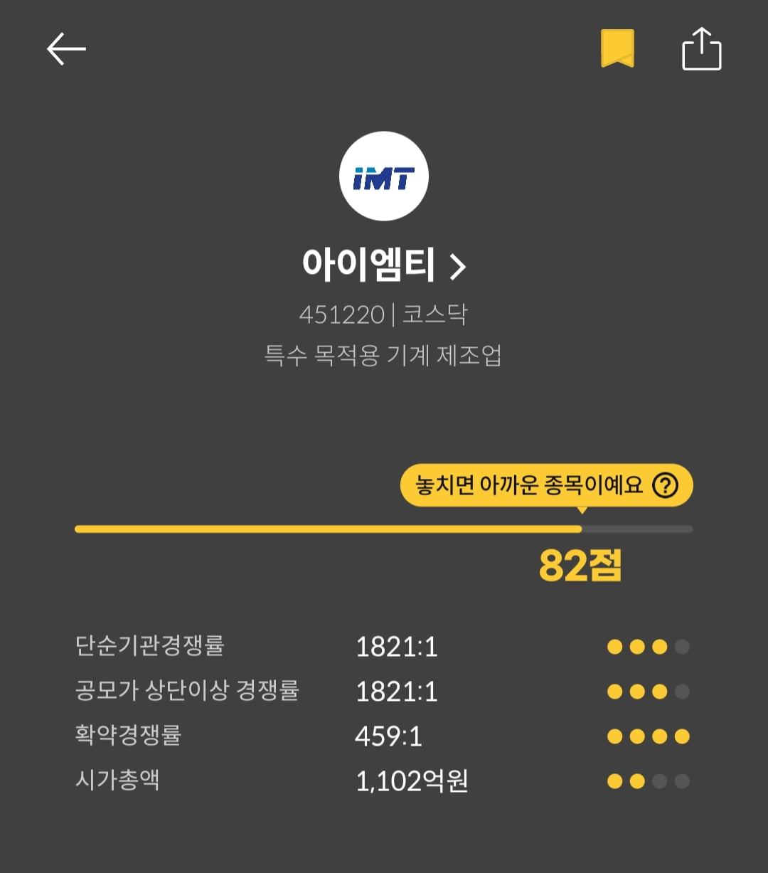 아이엠티 이미지