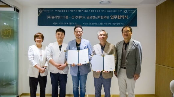 슬리밍고 이미지