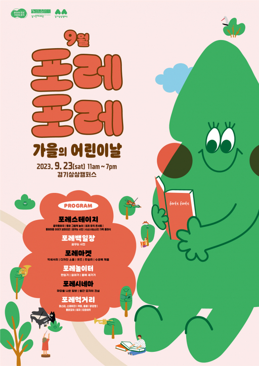 포레 이미지
