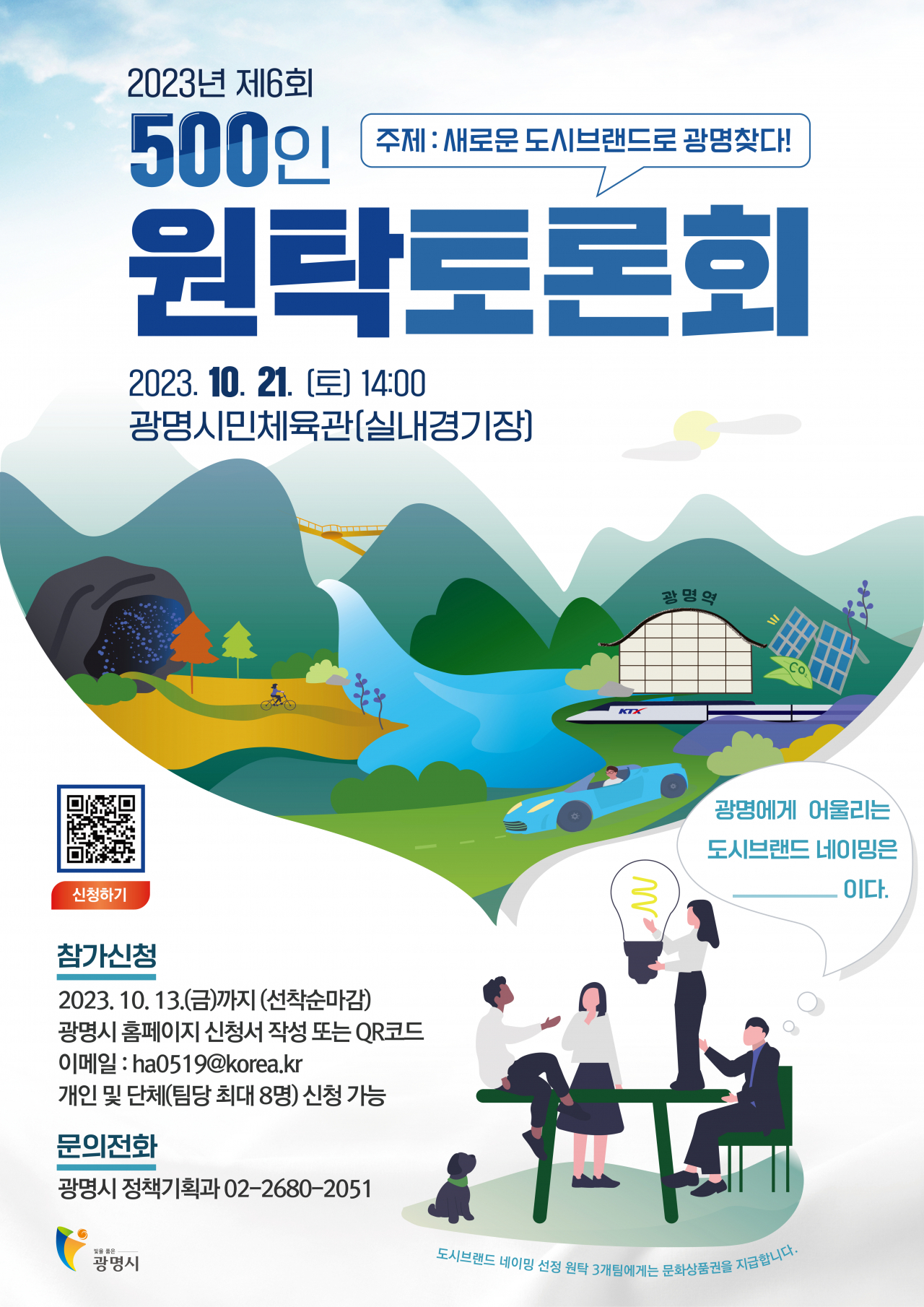 광명 이미지