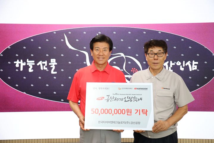 한국타이어앤테크놀로지(주) 금산공장 이미지
