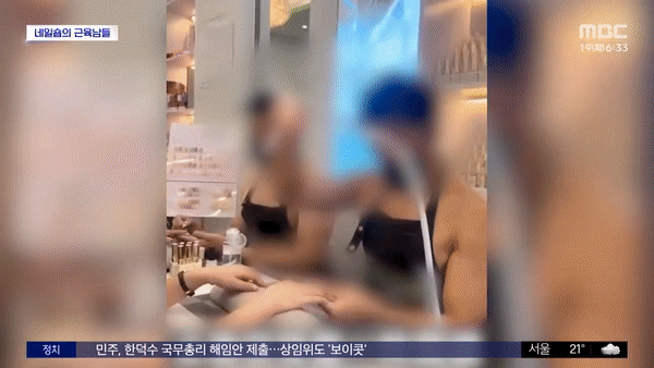 'mbc 뉴스' 유튜브 영상 갈무리