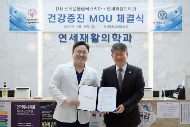 연세재활의학과의원 이미지