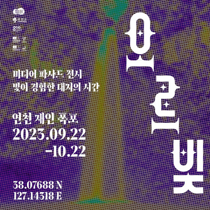 오르빛 이미지
