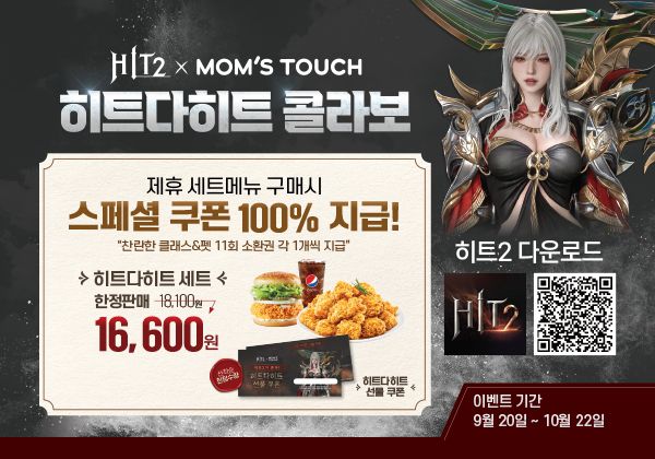 히트 이미지