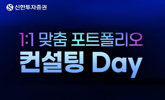 신한컨설팅 이미지
