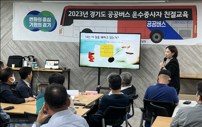 경기운수 이미지