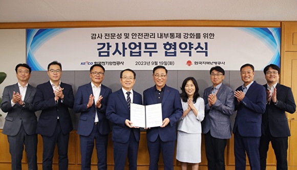 지역난방운영기술 이미지