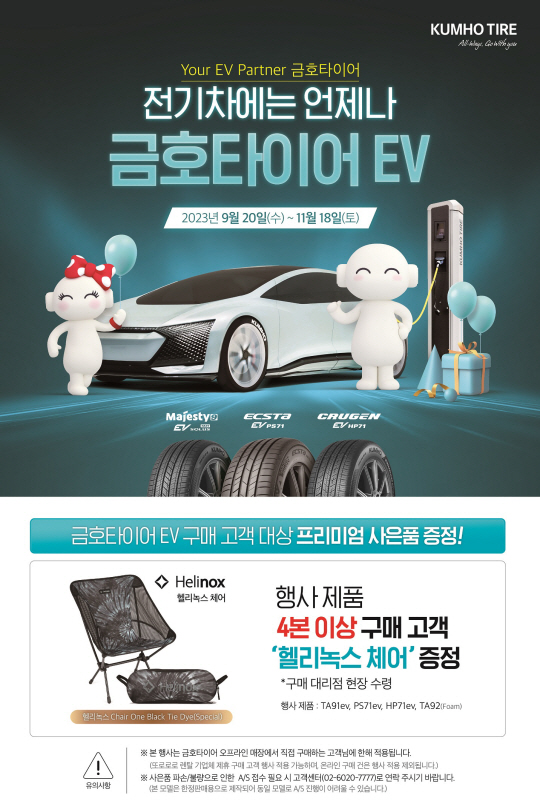 금호타이어 이미지