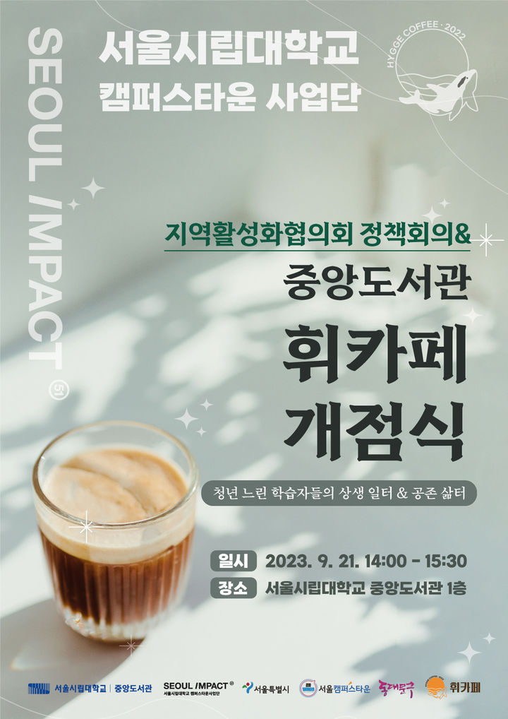 시립도서관카페 이미지