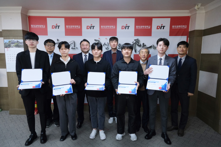 동의과학대학교 이미지