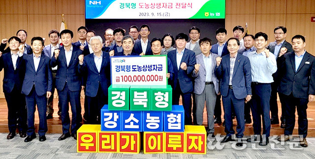 영순농업협동조합 이미지