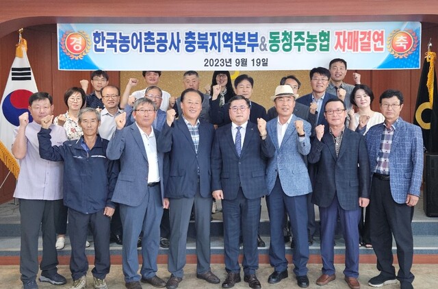 동청주농업협동조합 이미지