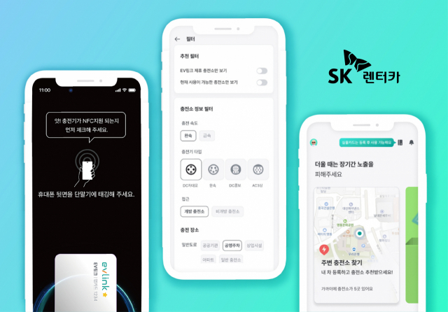 에스케이링크 이미지