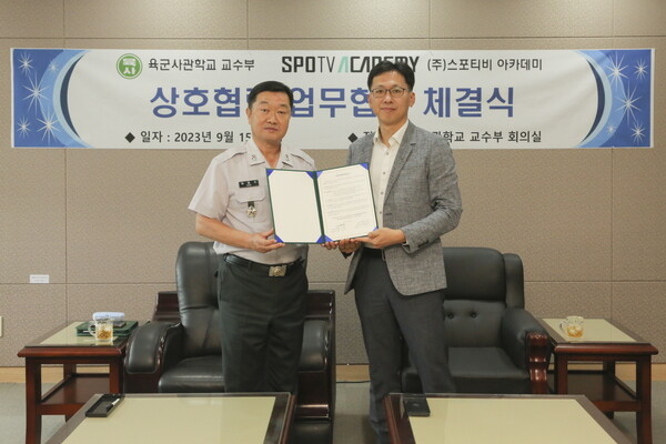 스포티비방송아카데미 이미지