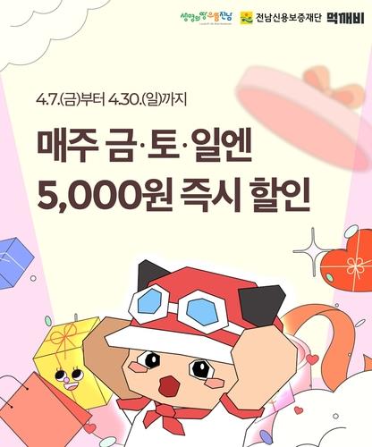 먹깨비 이미지