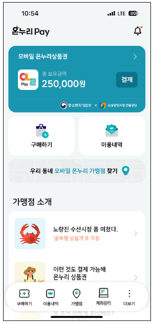 온누리비즈 이미지