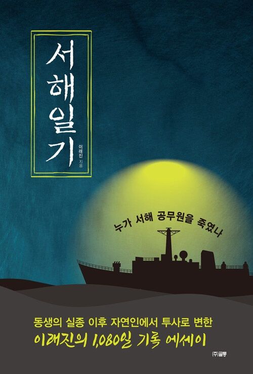 서해인 이미지