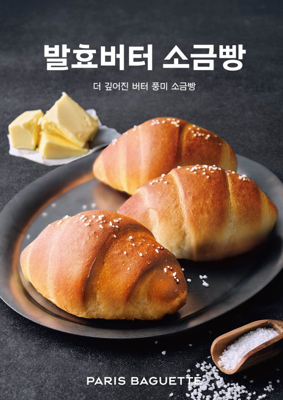 고소한 이미지
