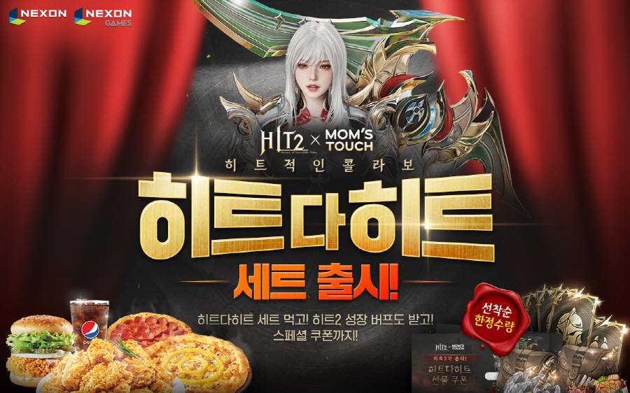 히트 이미지