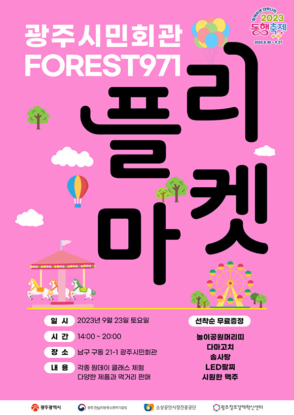 플리 이미지
