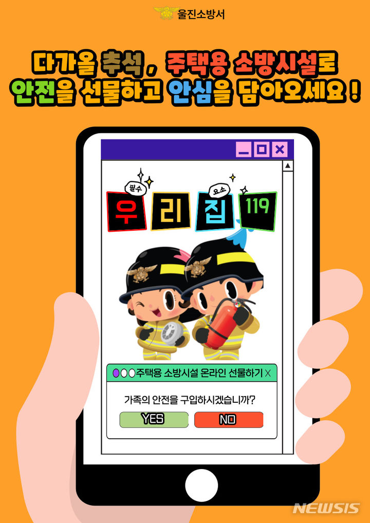 울진마트 이미지