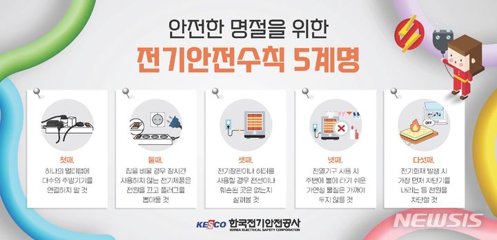 계명전기 이미지