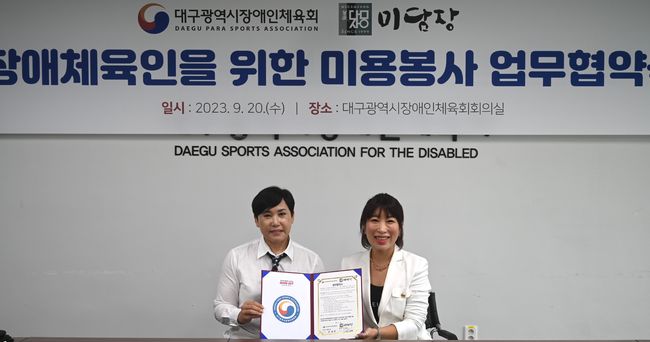 미담장토탈뷰티 이미지