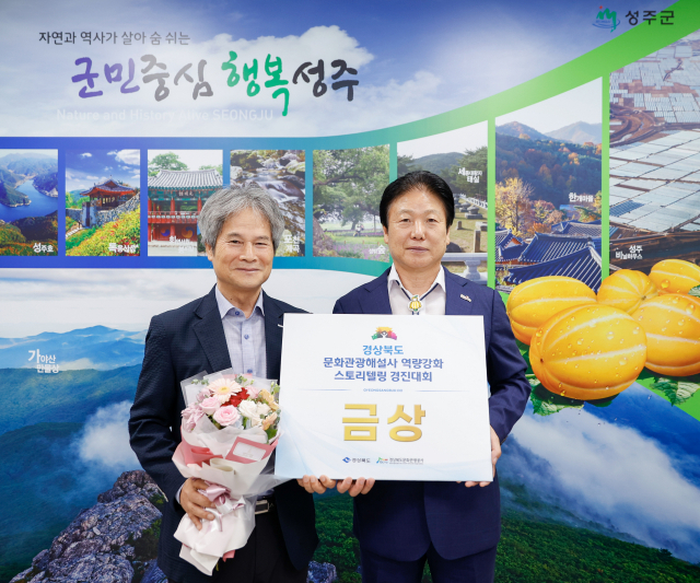 성주 이미지