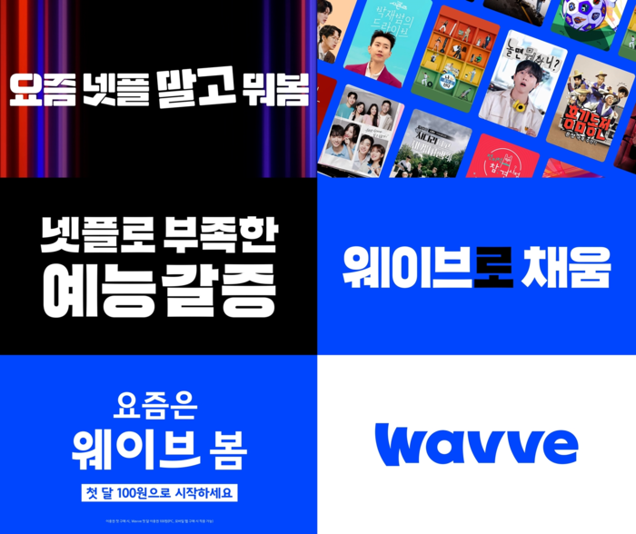웨이브 이미지