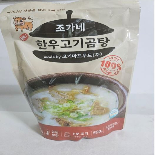 이곰탕 이미지