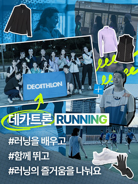 데카트론 이미지