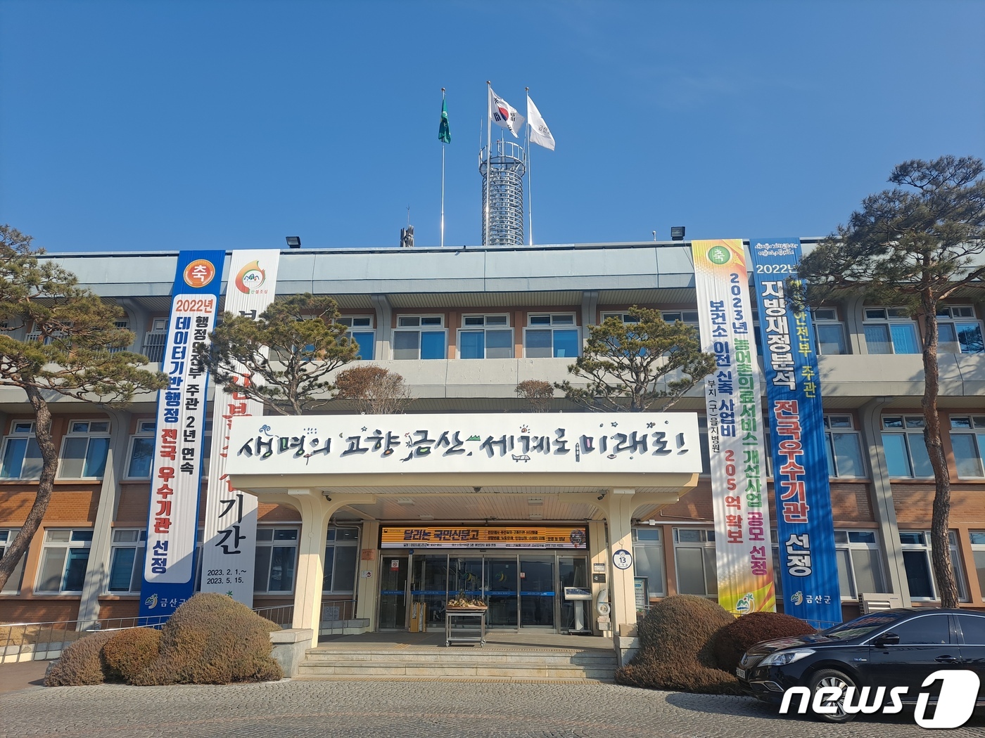 금산종합환경 이미지