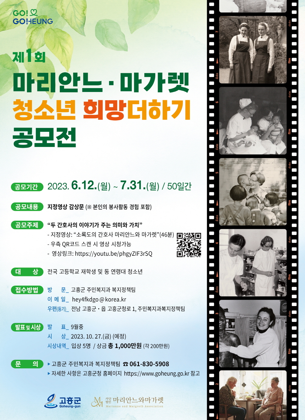 희망더하기 이미지
